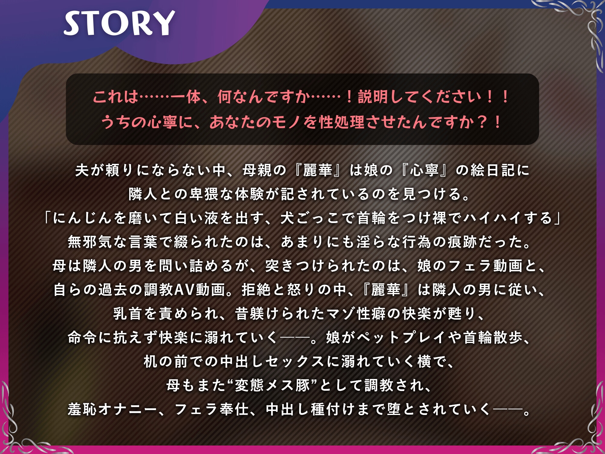 隣の母娘をNTR～俺のちんぽの虜になるオナホペット～【ドS向け/KU100】 画像2