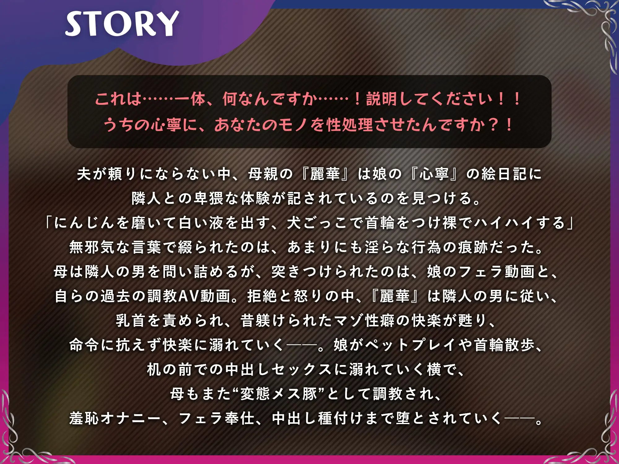 隣の母娘をNTR～俺のちんぽの虜になるオナホペット～ ドM女史団 エロ画像3
