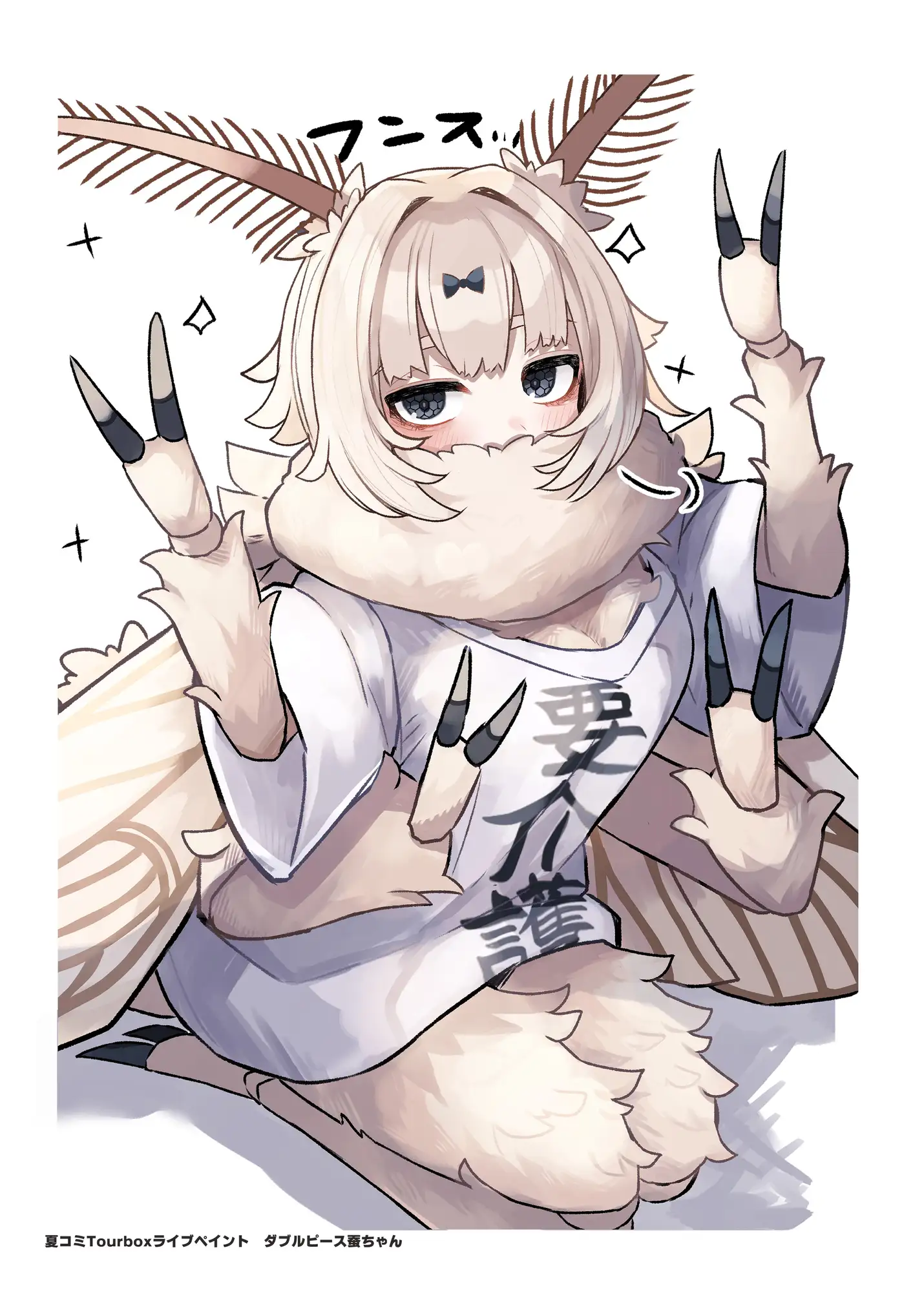 蚕ノ少女トサン Sleeplan エロ画像4