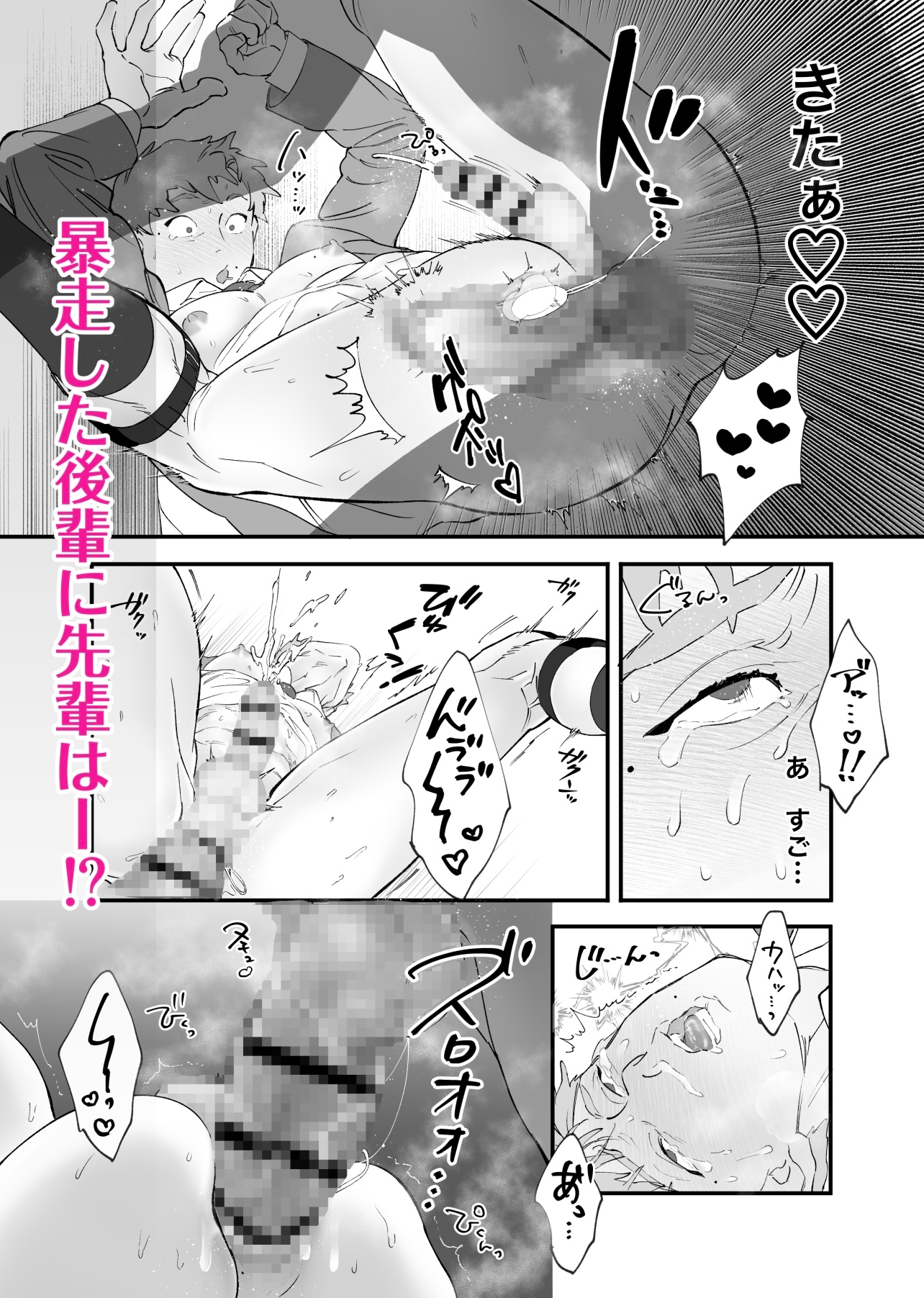 俺と犬猿の仲の後輩が電車で痴○してきます。 画像8