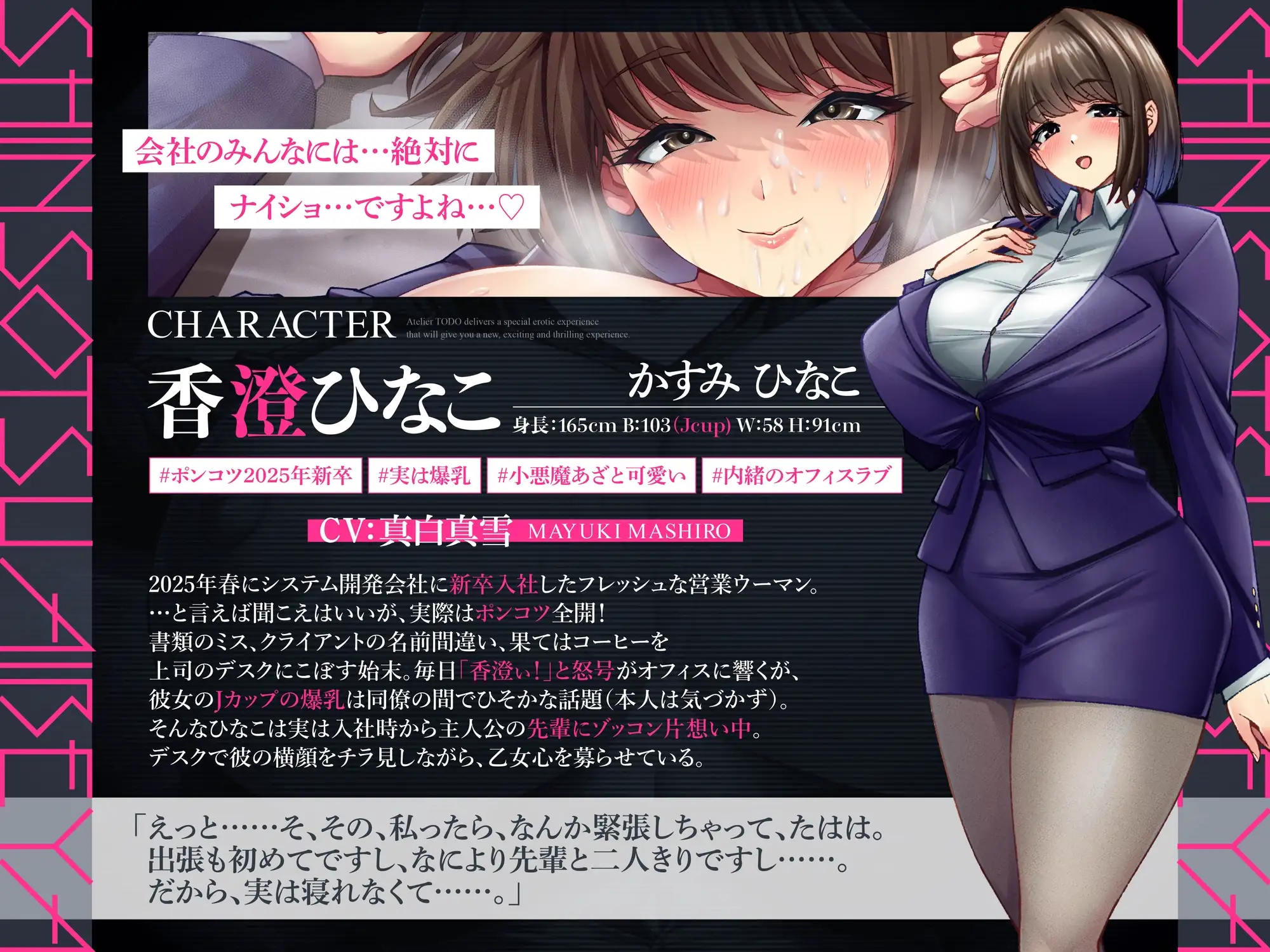 爆乳新卒ちゃんはポンコツだけどエロくてあざと可愛い ～出張先のシティホテルで酔った会社の部下とまさかの相部屋～ アトリエTODO エロ画像2