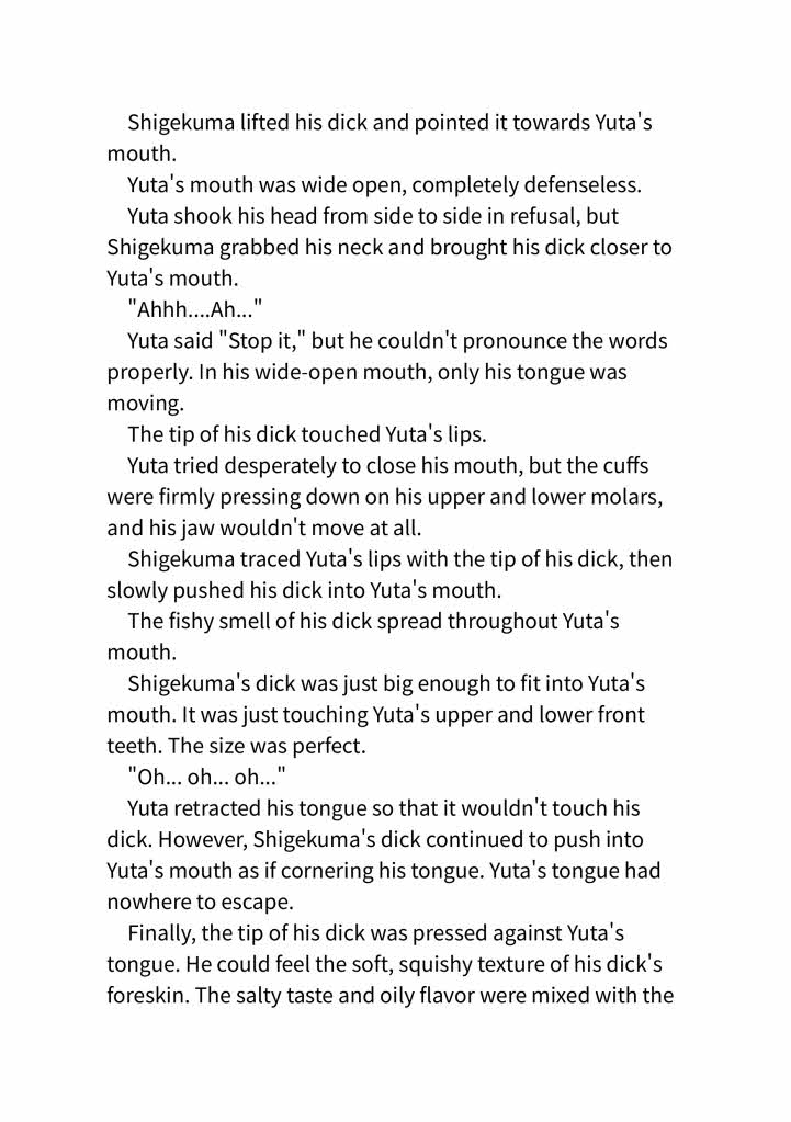 小説122「ロスト・イノセンス」