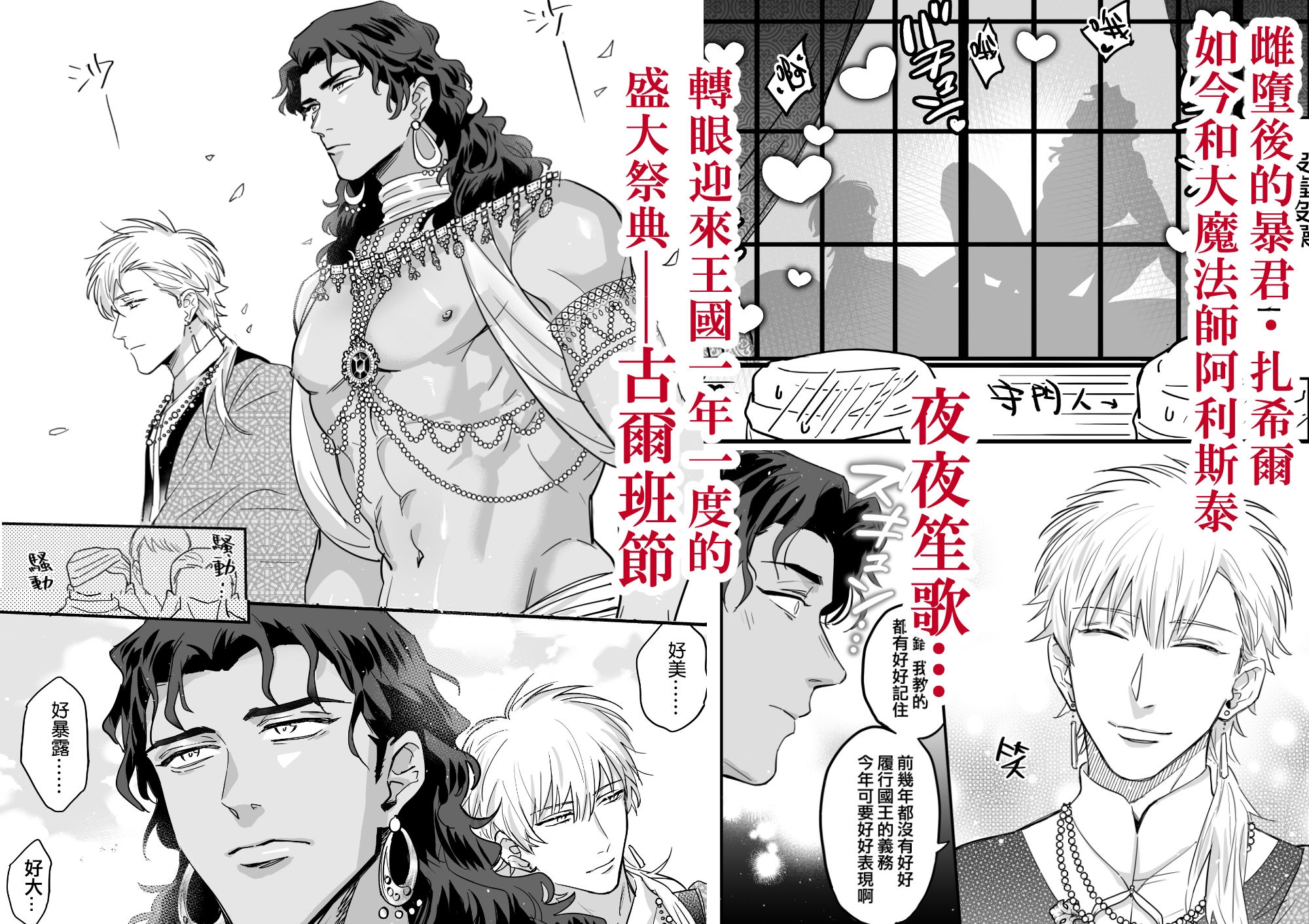 用無情的雌墮教育讓暴君改邪歸正2