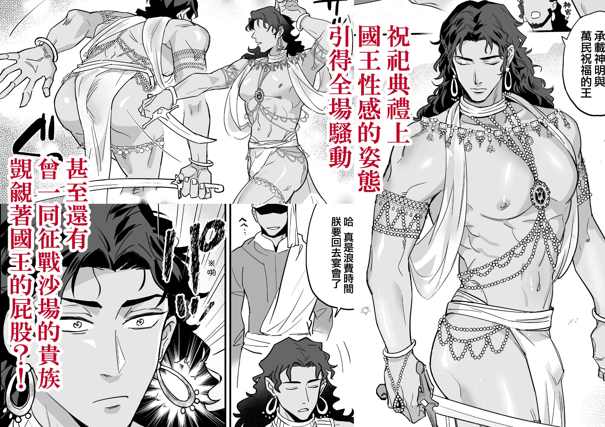 用無情的雌墮教育讓暴君改邪歸正2