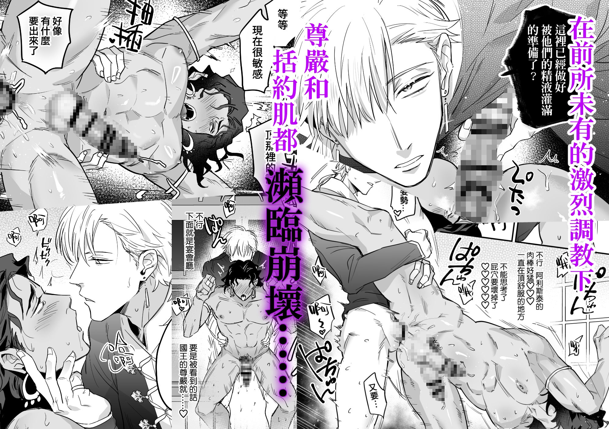 用無情的雌墮教育讓暴君改邪歸正2