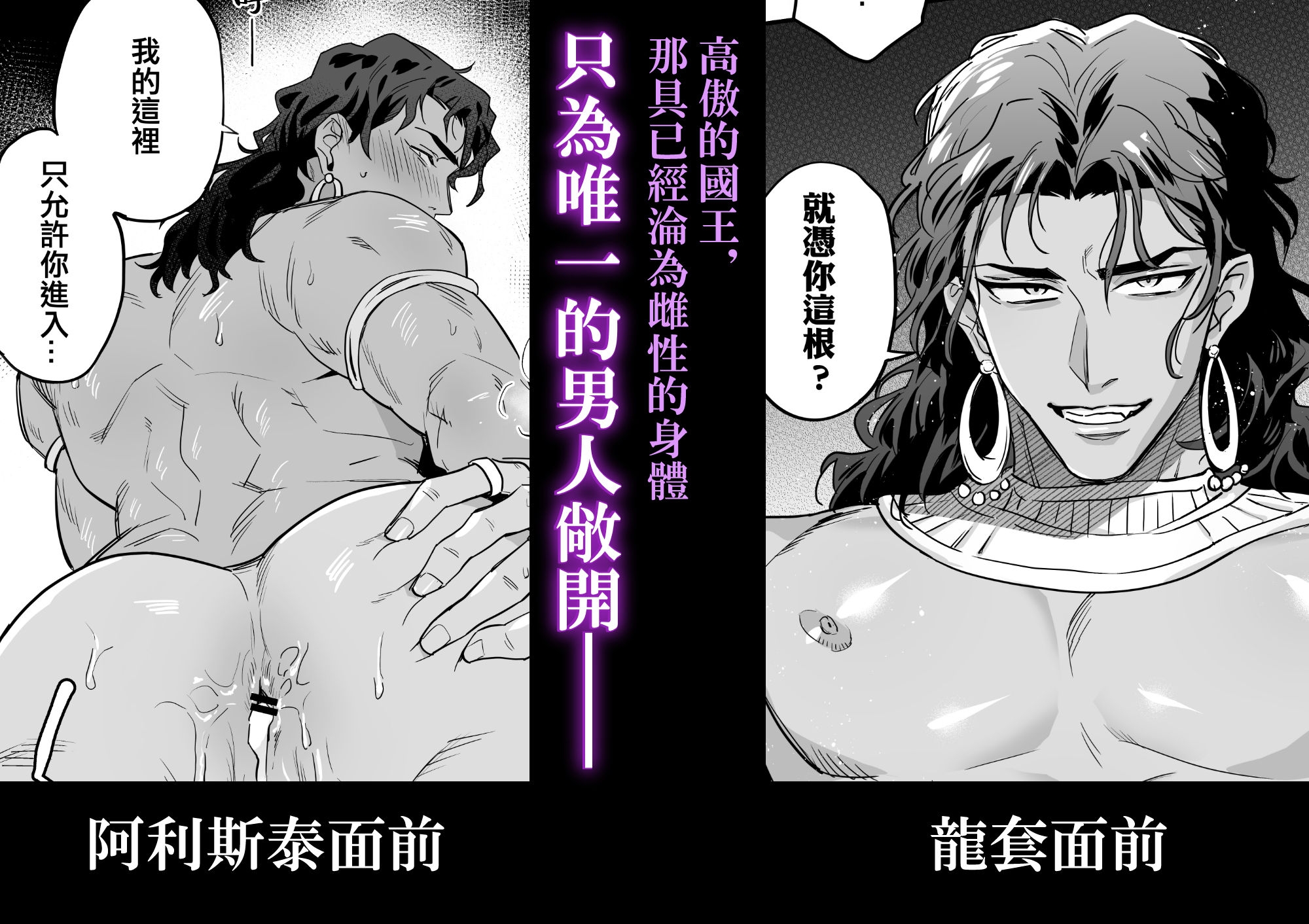 用無情的雌墮教育讓暴君改邪歸正2