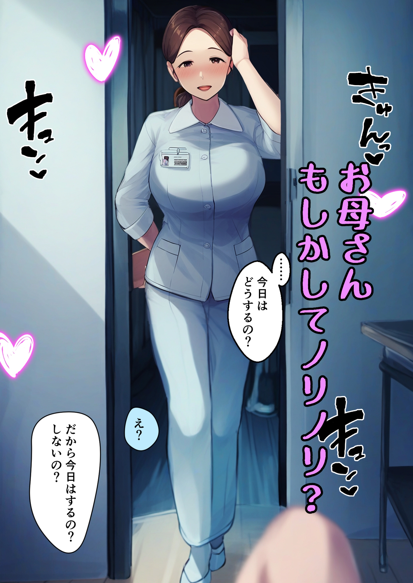 お母さん病棟 画像9