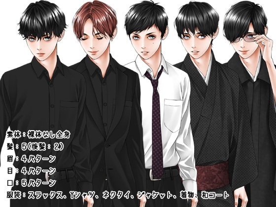 立ち絵素材男子A