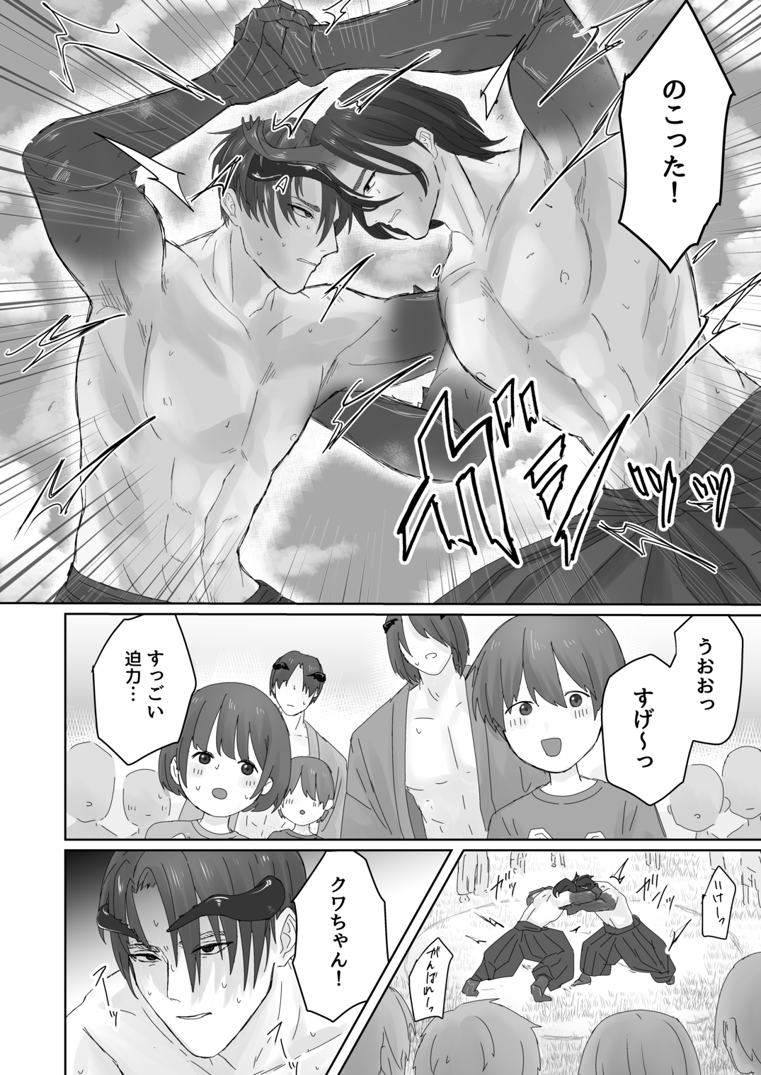 蟲人は主の少女と交尾がしたい 画像2