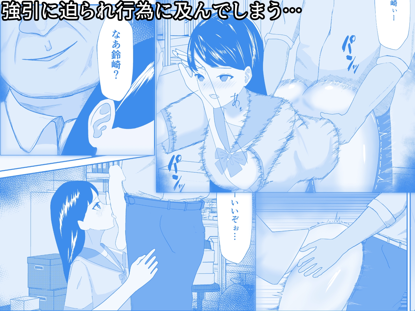 「先生と雨宿りしてました。」 画像3