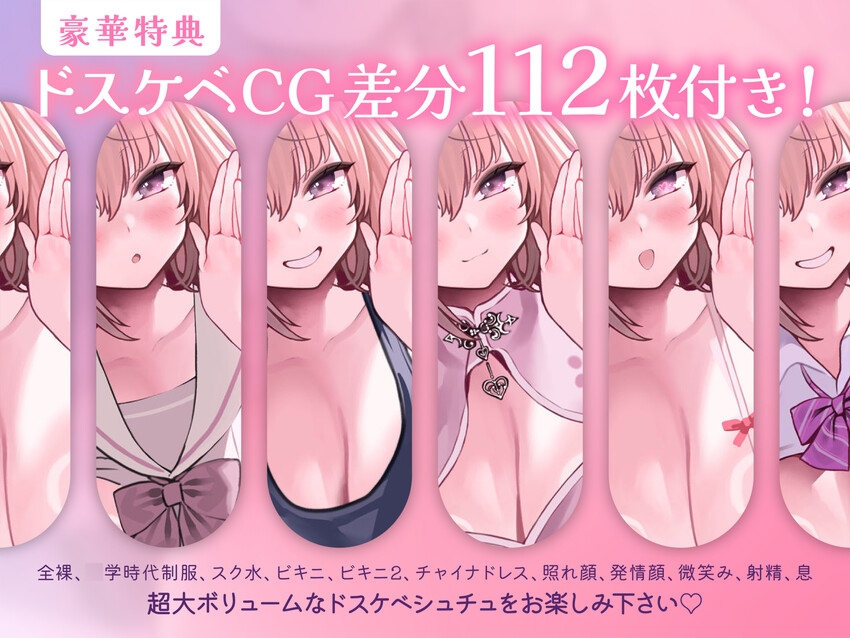 【早期5大特典&CG差分112枚】あざとい小悪魔後輩JKと純愛らぶらぶ子作りえっち♪~やだやだぁ♡先輩みたいなよわ~いオスの精子で赤ちゃん作るなんて絶対やだっ♡~ 画像1