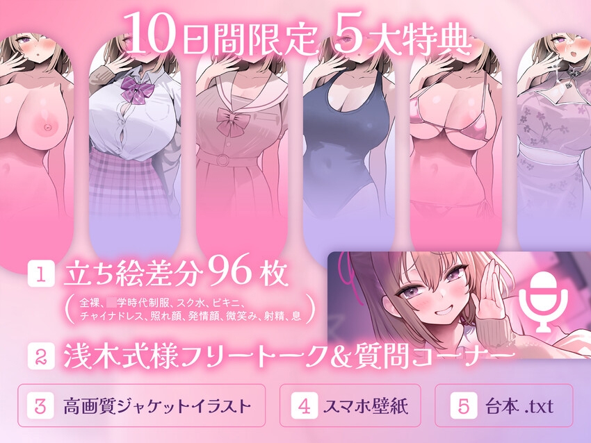 【早期5大特典&CG差分112枚】あざとい小悪魔後輩JKと純愛らぶらぶ子作りえっち♪~やだやだぁ♡先輩みたいなよわ~いオスの精子で赤ちゃん作るなんて絶対やだっ♡~ 画像2