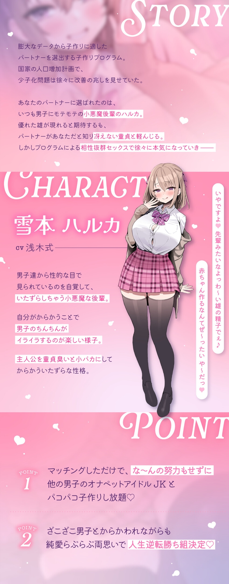 【早期5大特典&CG差分112枚】あざとい小悪魔後輩JKと純愛らぶらぶ子作りえっち♪~やだやだぁ♡先輩みたいなよわ~いオスの精子で赤ちゃん作るなんて絶対やだっ♡~ 画像5