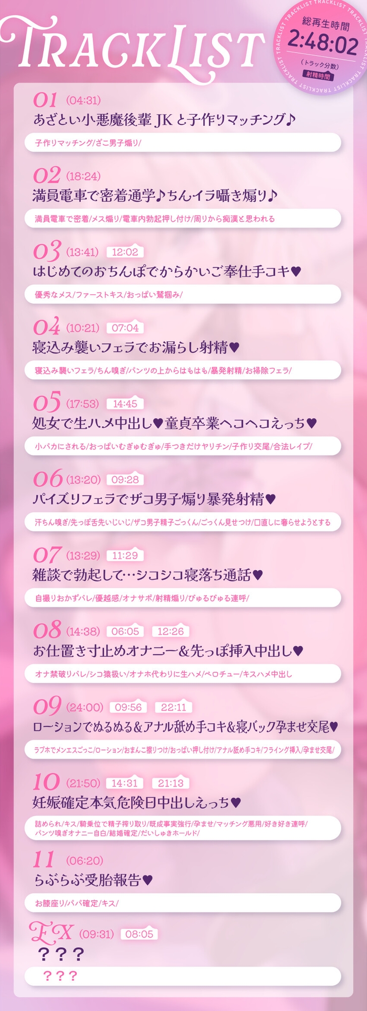 【早期5大特典&CG差分112枚】あざとい小悪魔後輩JKと純愛らぶらぶ子作りえっち♪~やだやだぁ♡先輩みたいなよわ~いオスの精子で赤ちゃん作るなんて絶対やだっ♡~ 画像6