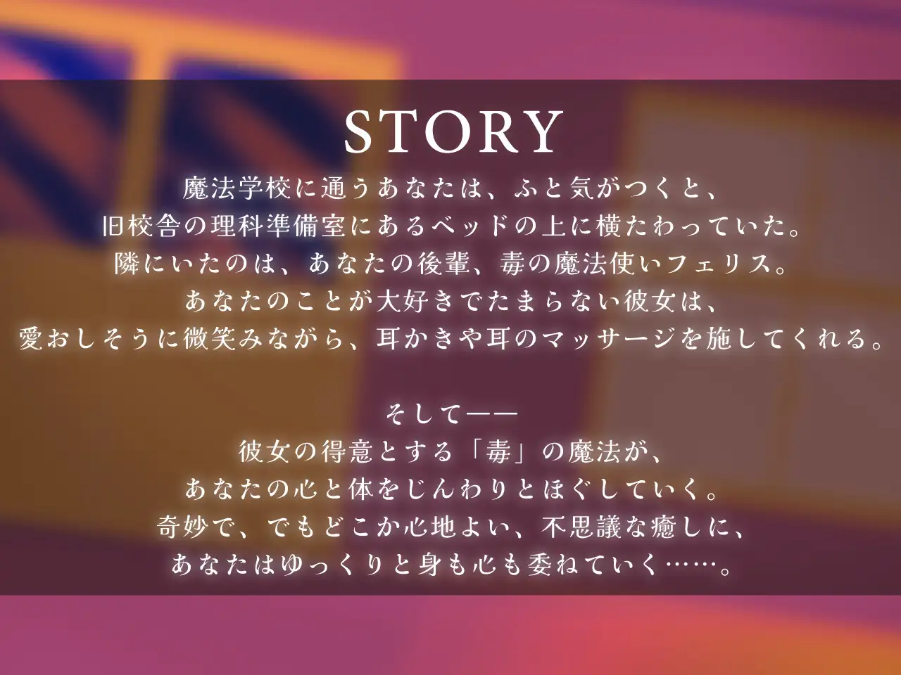 毒の魔法で愛される Meltyshape エロ画像2
