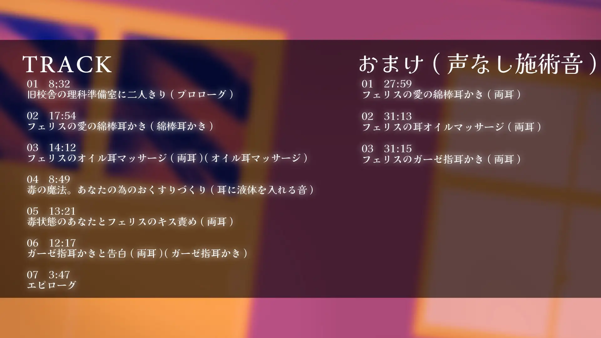毒の魔法で愛される Meltyshape エロ画像4