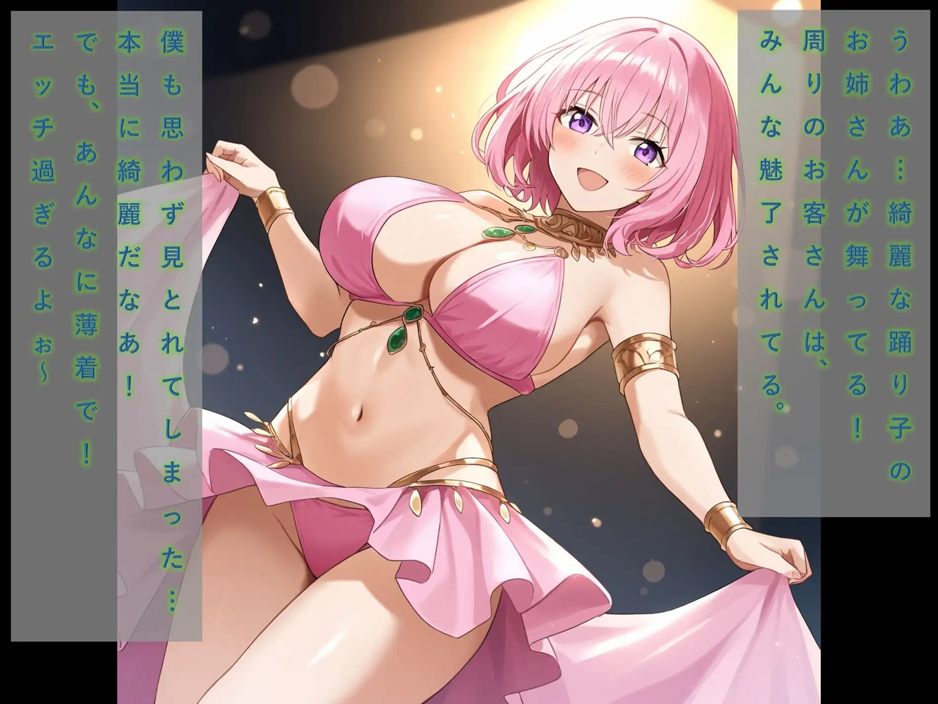 童貞勇者★踊り子のお姉さんの誘惑で堕とされ～連続射精&レベルドレインで破滅！?従順なM男に調教される！！おねショタ&逆レ○プ・シチュエーション！ daybreak エロ画像4