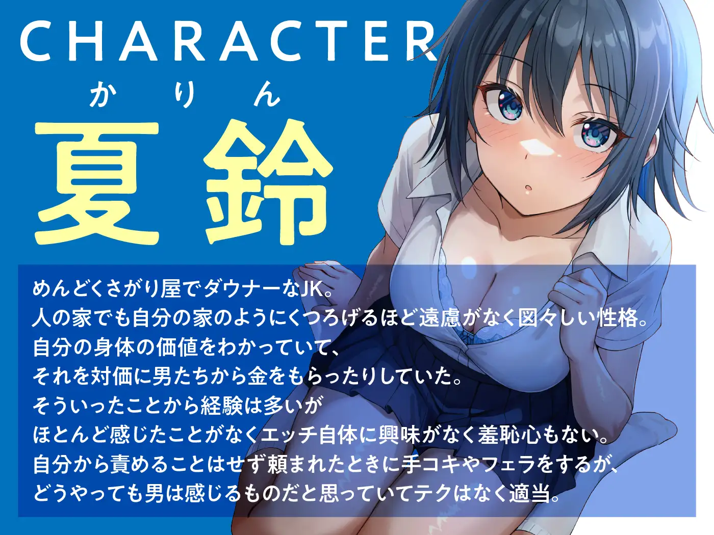 入り浸りダウナーJKが事務的SEXできなくなるまで執拗責めで弱点開発 東京録音堂 エロ画像3