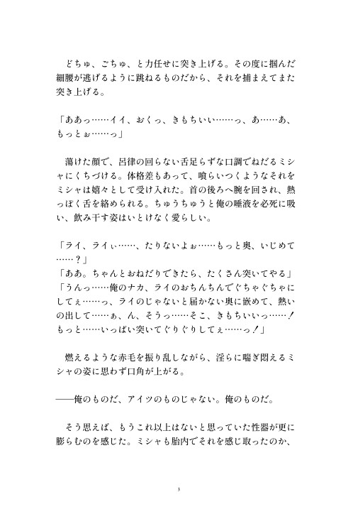 人生最高の日に家族だと信じていた相棒に洗脳されて寝取られてしまう踊り子