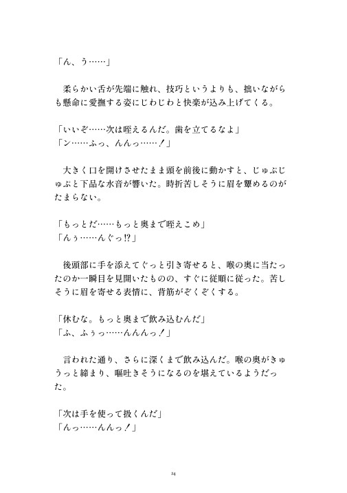 人生最高の日に家族だと信じていた相棒に洗脳されて寝取られてしまう踊り子