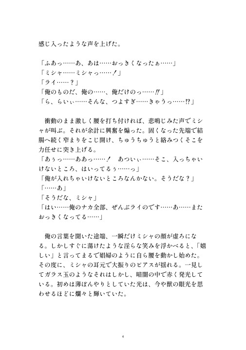 人生最高の日に家族だと信じていた相棒に洗脳されて寝取られてしまう踊り子