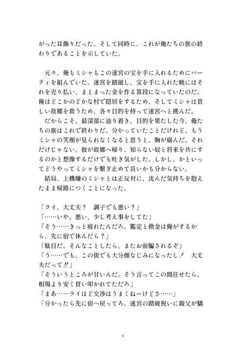 人生最高の日に家族だと信じていた相棒に洗脳されて寝取られてしまう踊り子