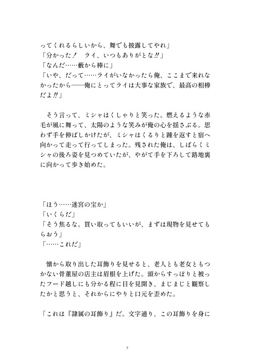 人生最高の日に家族だと信じていた相棒に洗脳されて寝取られてしまう踊り子