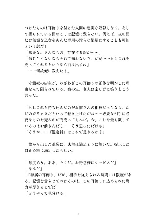 人生最高の日に家族だと信じていた相棒に洗脳されて寝取られてしまう踊り子