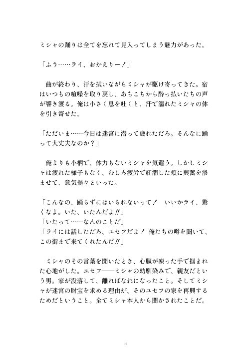 人生最高の日に家族だと信じていた相棒に洗脳されて寝取られてしまう踊り子