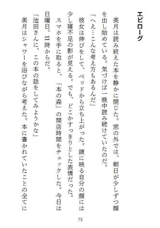 フェミフェチ(1) 画像10