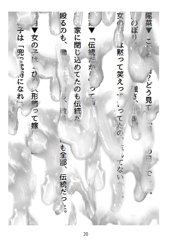 フェミフェチ(1) 画像6