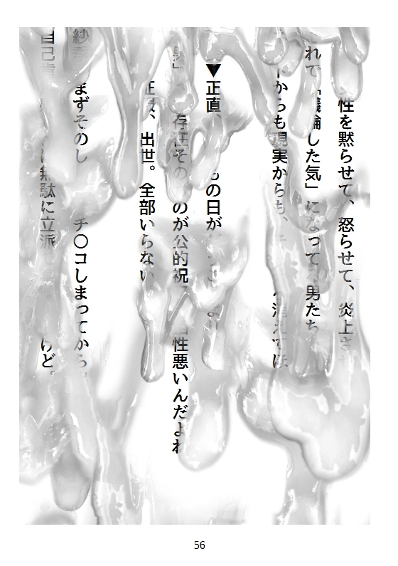 フェミフェチ(1) 画像8