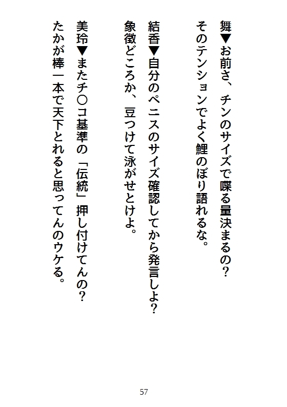フェミフェチ(1) 画像9