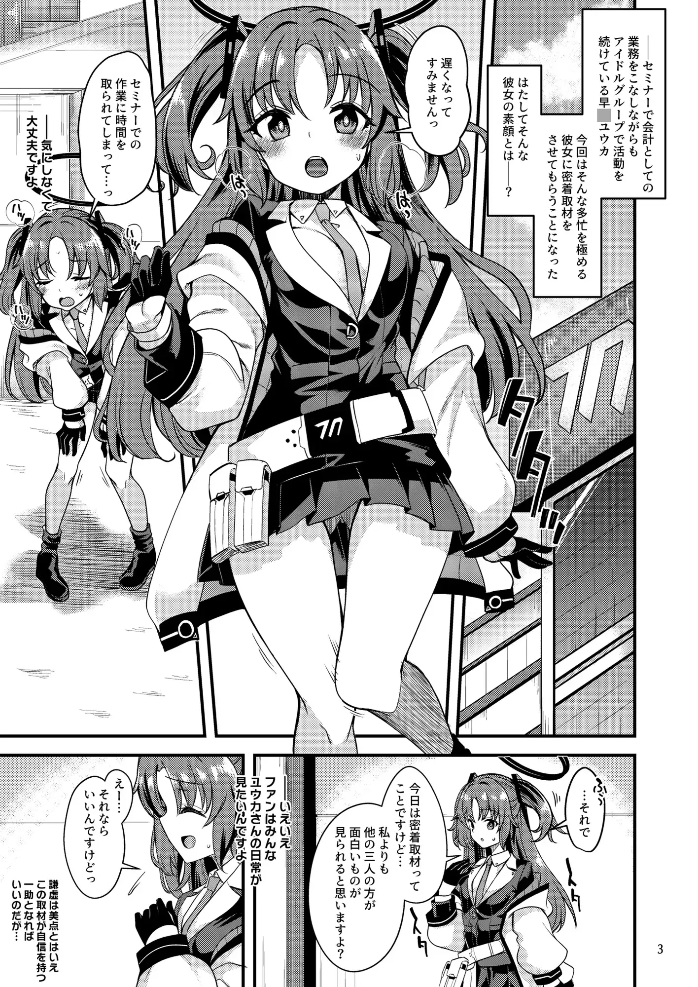 アイドルユウカのIV企画もの りゅうかくさんのどあめ エロ漫画2