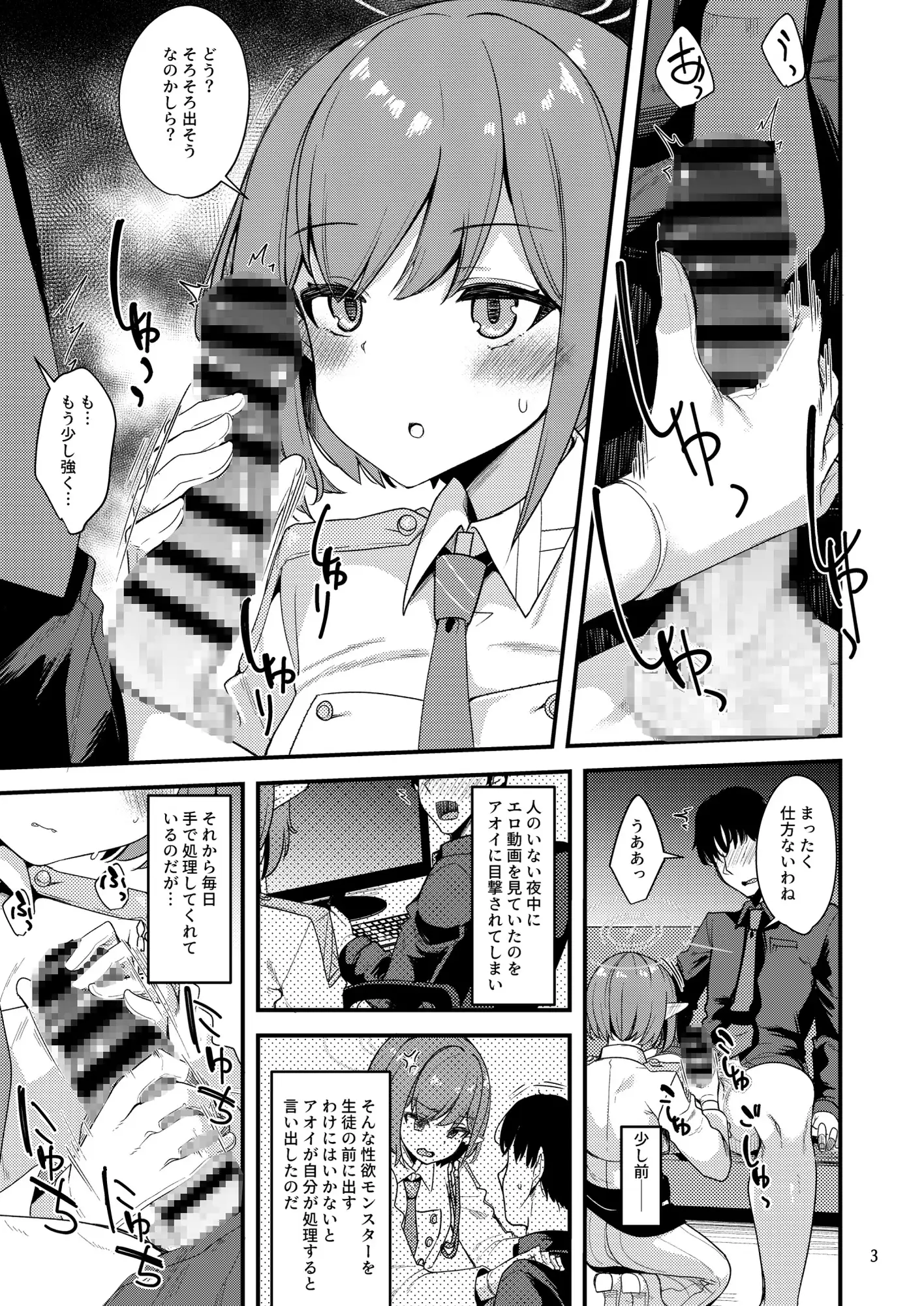 マイニチアオイ りゅうかくさんのどあめ エロ漫画2