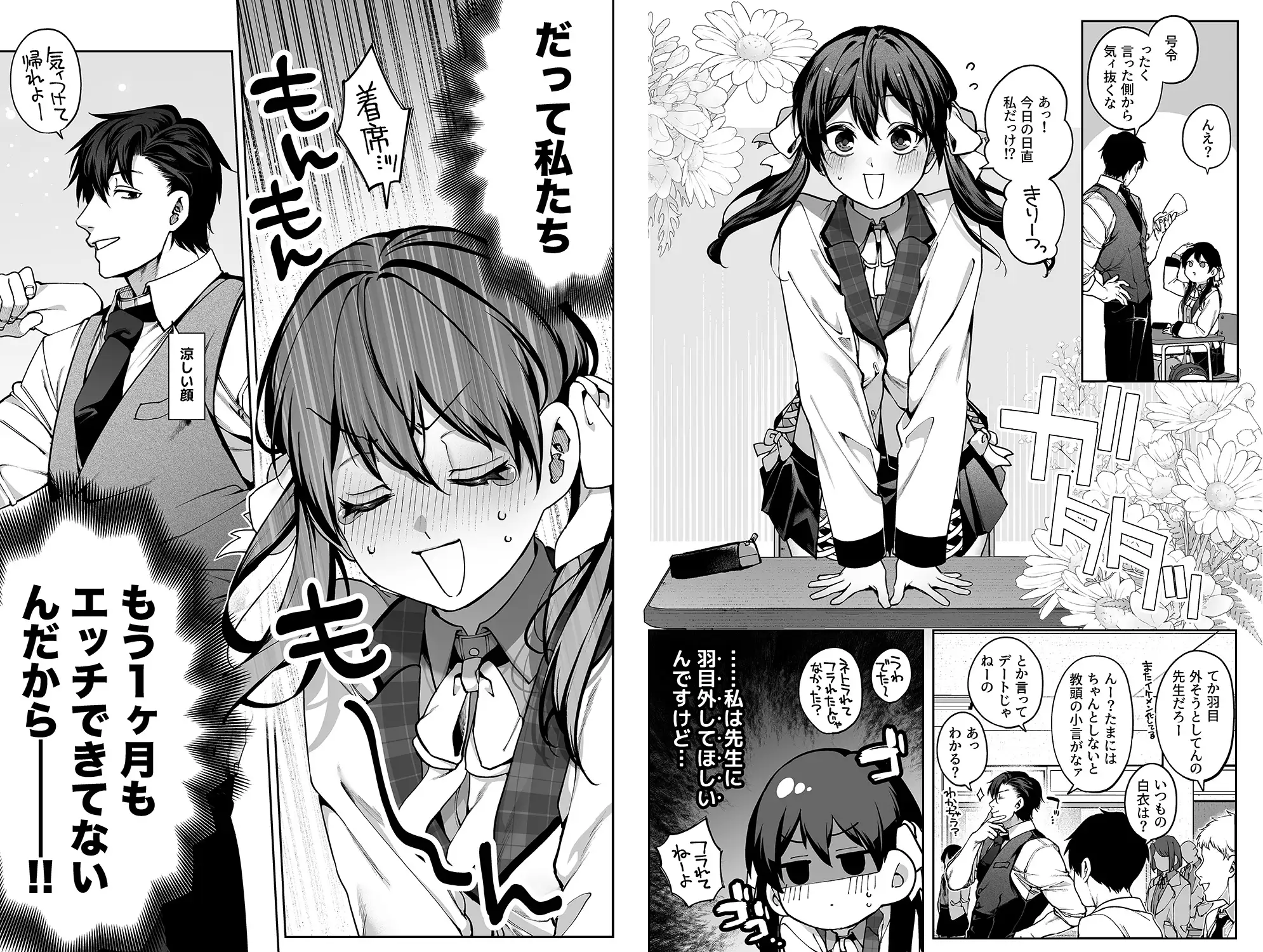 続・カノジョは要らない服部先生！ ～恋人同士の時間だから…抱き潰していい？～のサンプル画像10