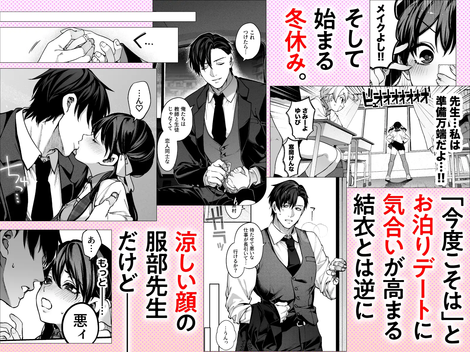 続・カノジョは要らない服部先生！ ～恋人同士の時間だから…抱き潰していい？～のサンプル画像3