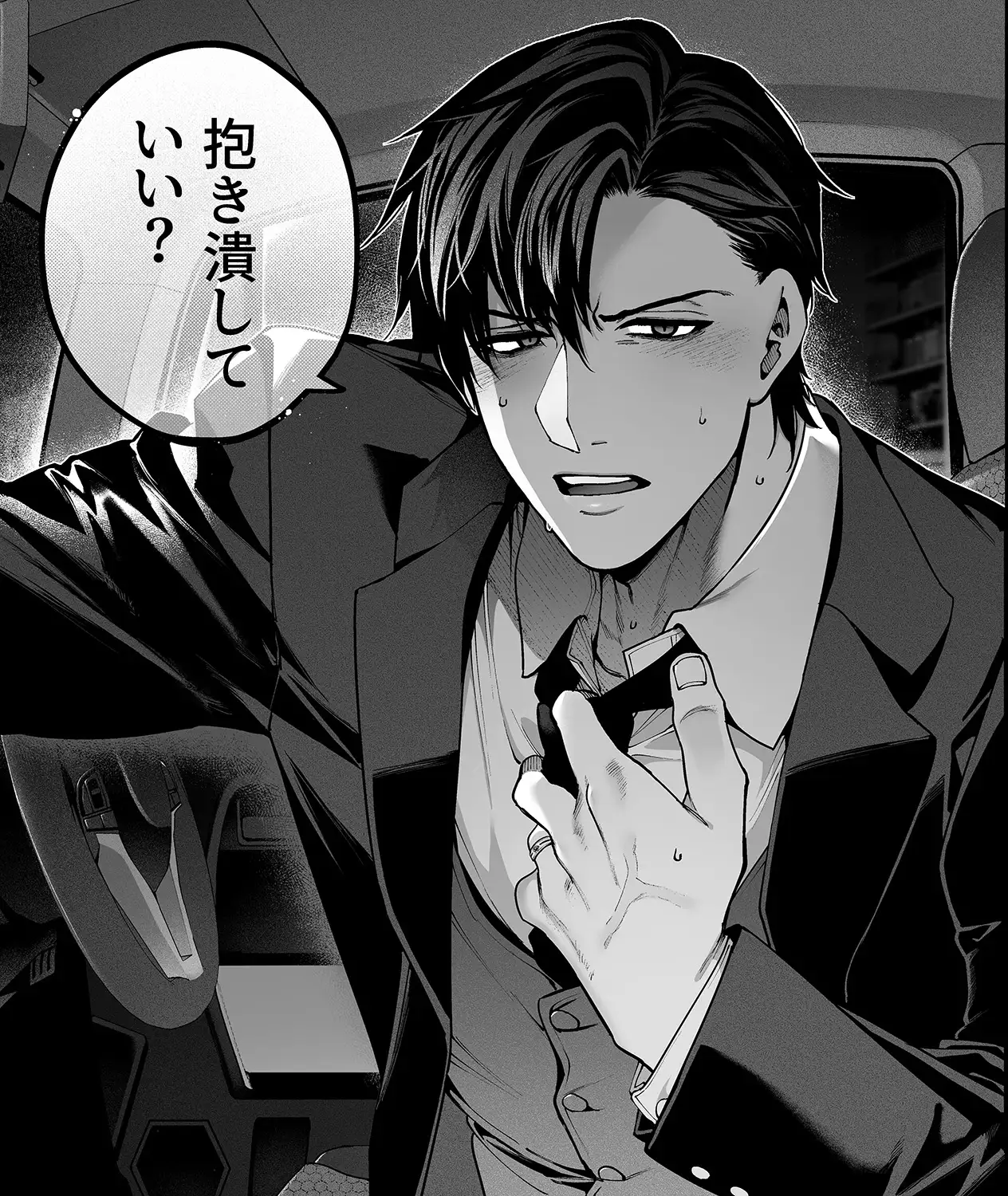 続・カノジョは要らない服部先生！ ～恋人同士の時間だから…抱き潰していい？～のサンプル画像4