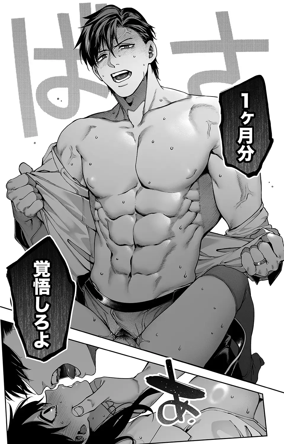 続・カノジョは要らない服部先生！ ～恋人同士の時間だから…抱き潰していい？～のサンプル画像6