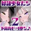 奴○少女たちに自白魔法かけたら、ヤッベ、すっげぇ、下品なドM堕ちした♪2【KU100】