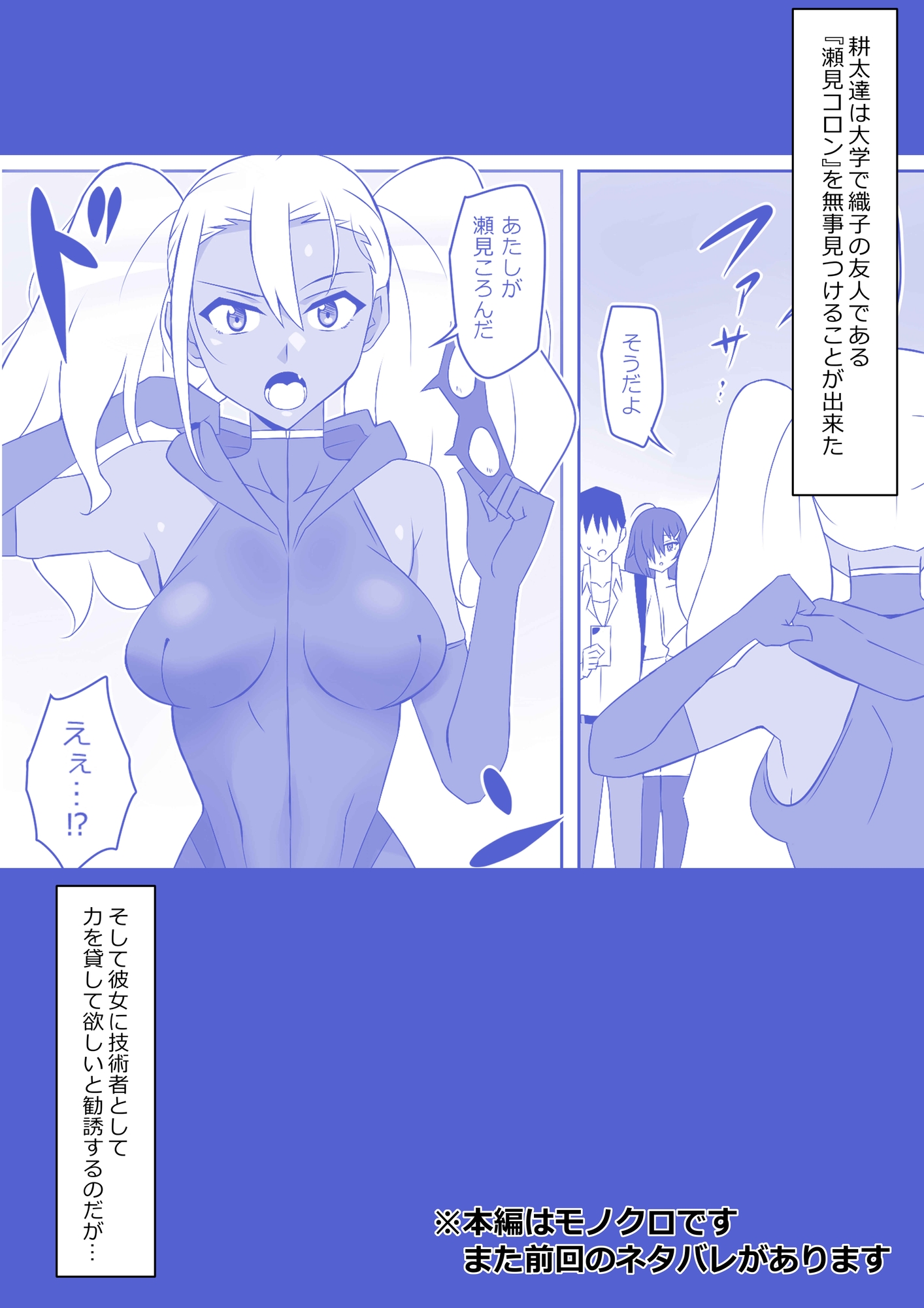 ゾンビハーレムライフ～抗体持ちの俺と爆乳ゾンビ～ 第九話 画像1