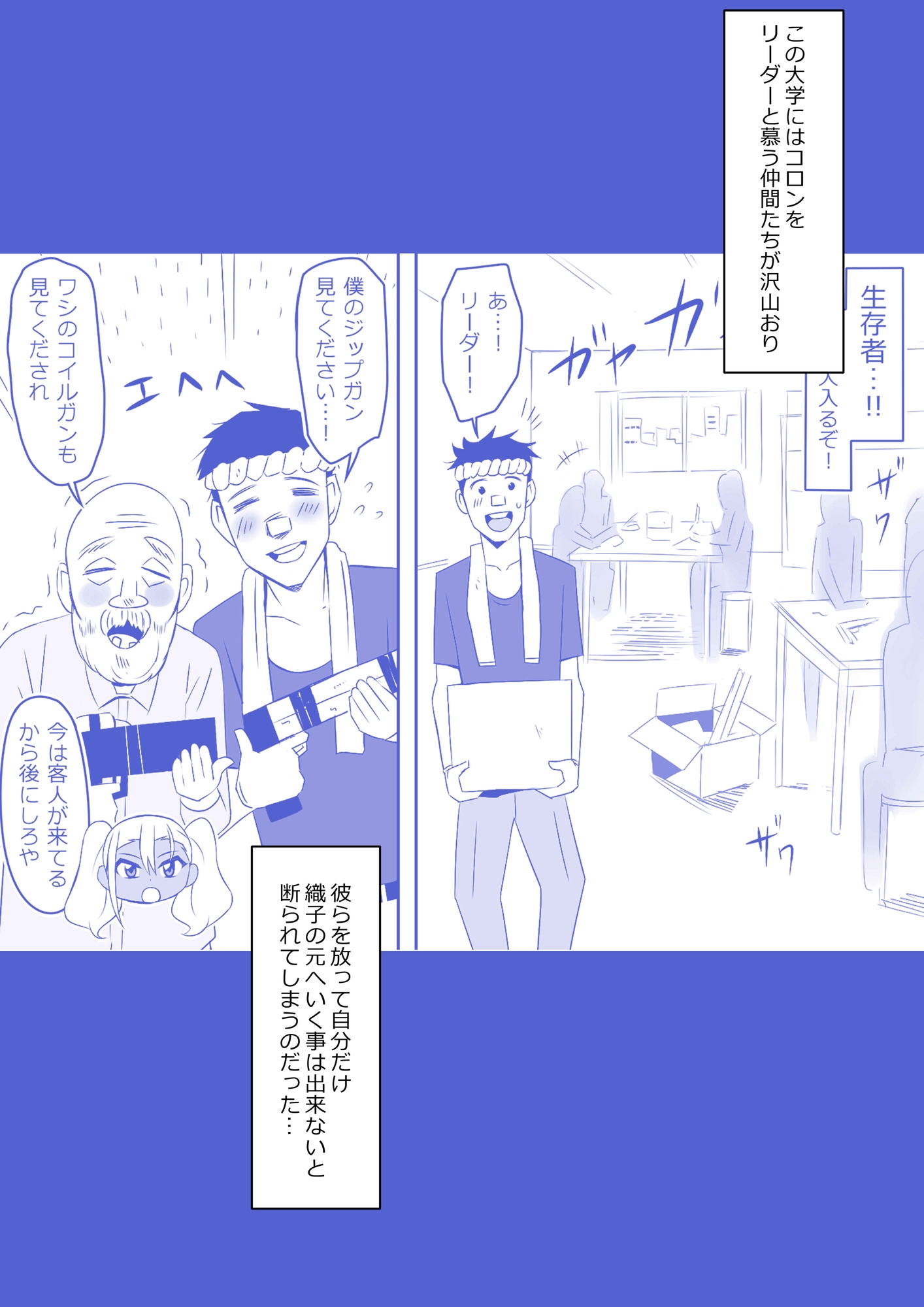 ゾンビハーレムライフ～抗体持ちの俺と爆乳ゾンビ～ 第九話 画像2