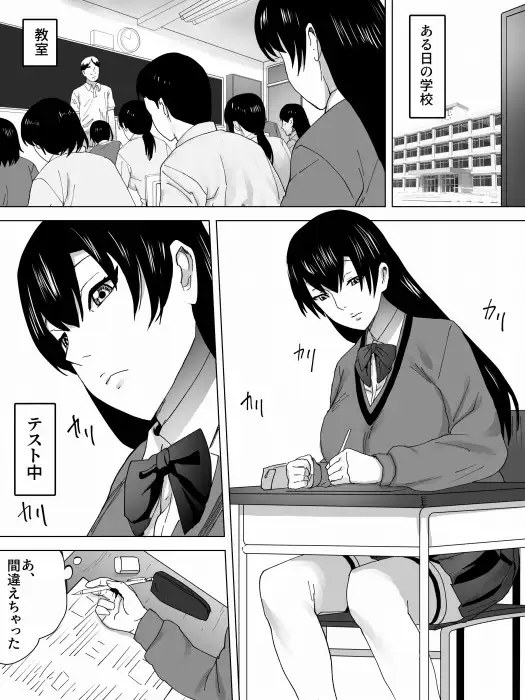 詰まり女子便所 三杯酢 エロ漫画2