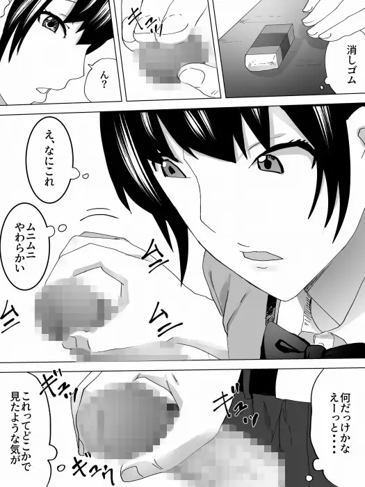 詰まり女子便所 三杯酢 エロ漫画3