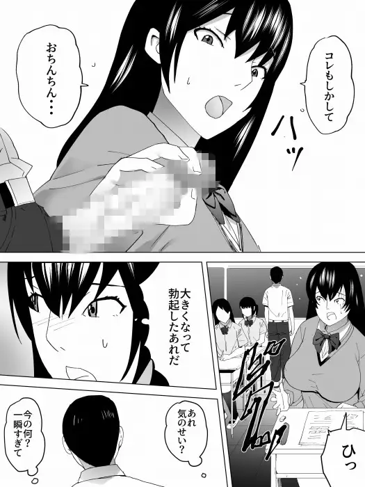 詰まり女子便所 三杯酢 エロ漫画4