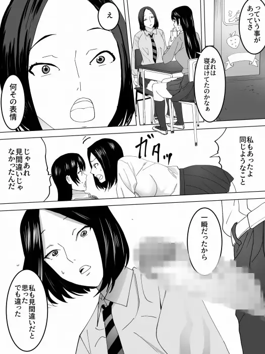 詰まり女子便所 三杯酢 エロ漫画5