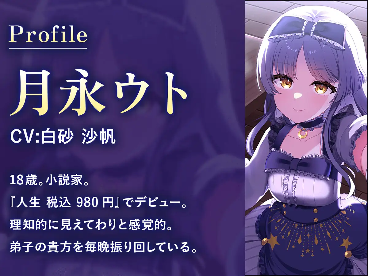 いっしょにわるいこと、しよっか?～真夜中の背徳行為を天才作家と楽しみまくるASMR～ しゅがーあっぷ エロ画像3