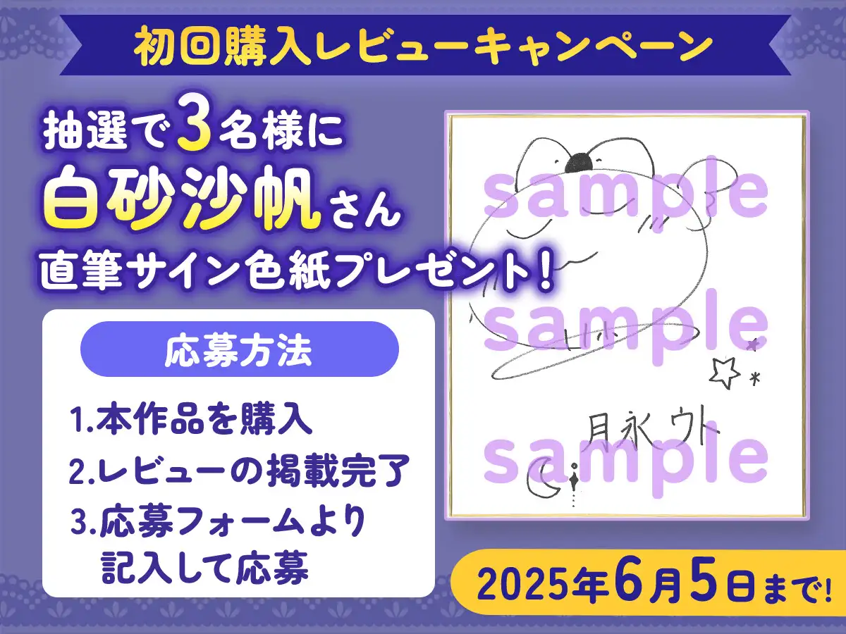 いっしょにわるいこと、しよっか?～真夜中の背徳行為を天才作家と楽しみまくるASMR～ しゅがーあっぷ エロ画像5