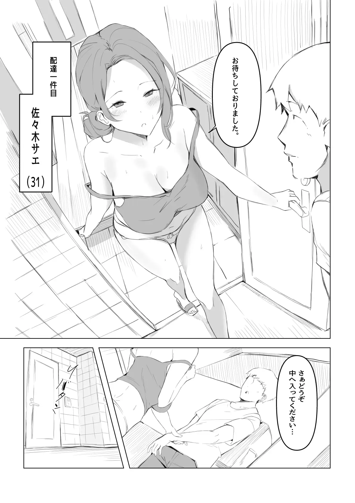 【简体中文版】出轨男递送应用~出轨男馆~