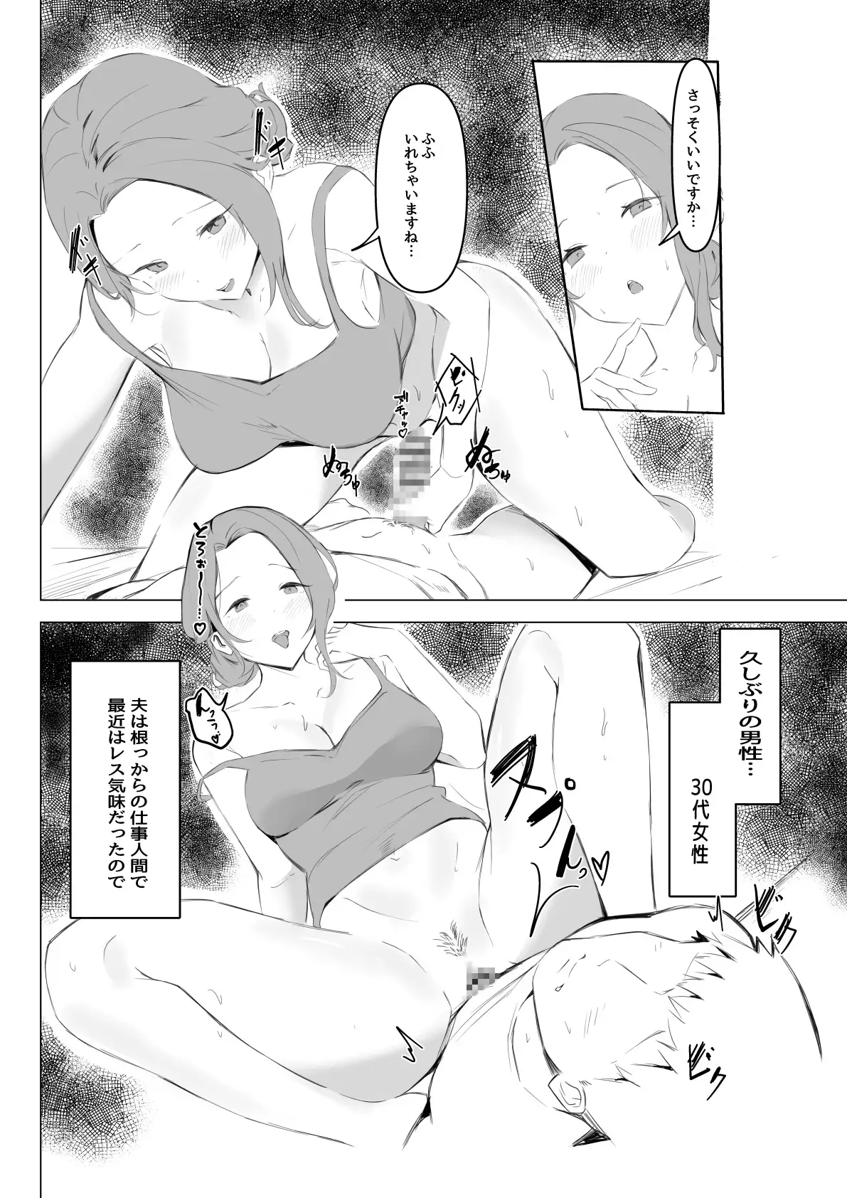 【简体中文版】出轨男递送应用~出轨男馆~